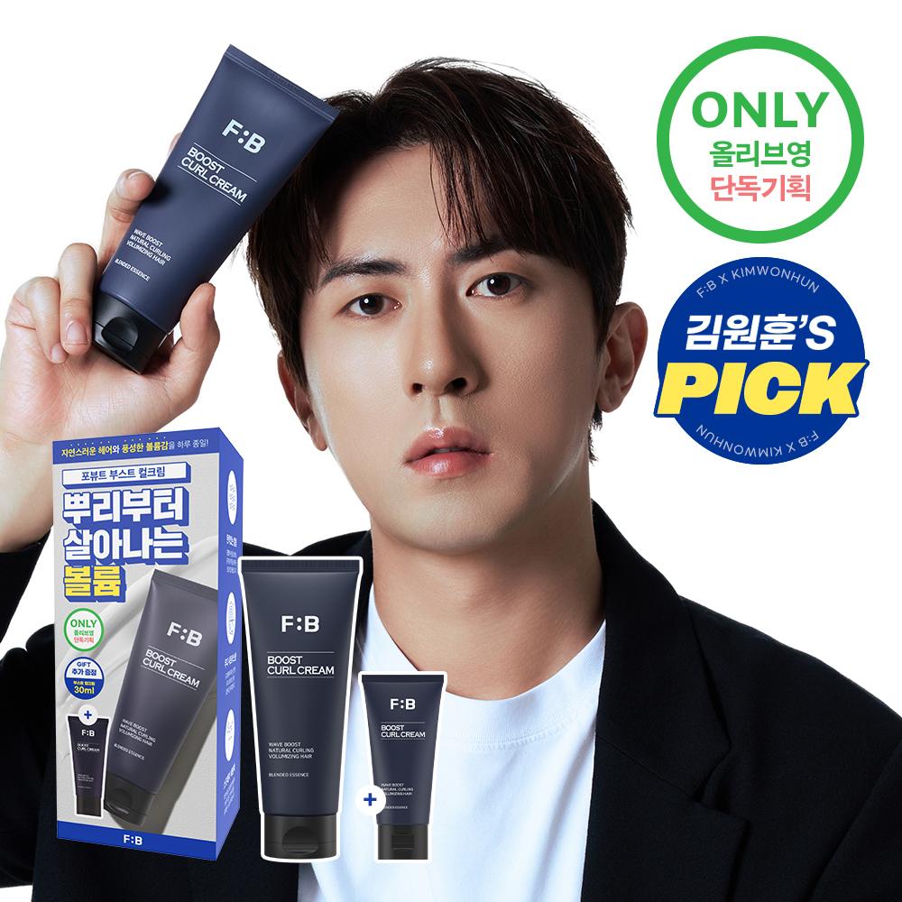 FOR:BEAUT Крем для вьющихся волос Boost Curl Cream 150 мл, Единичный товар/Специальное предложение