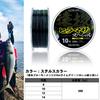 Daiwa Astron Long-Distance Yellowtail Special Nylon Line, #10, 200m, Stealth