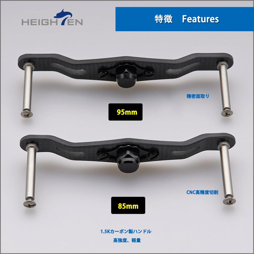 HEIGHTEN V2.0 85/95mm Reel Handle (No Knob) 1.5K Carbon Cloth Carbon Fiber for Shimano, Daiwa, Abu, and Lucia Baitcasting Reels (95mm) (0065)