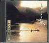 CD VARIOUS - Furusato Michinoku No Tabi SHC12 MANUFACTURED Japan Obi Japanese Traditional/Folk Used