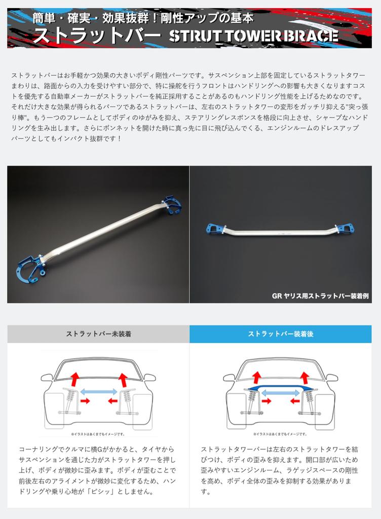 CUSCO Strut Bar Oval Shaft OS with for Suzuki Alto RS HA36S 60A 540 AM [Type BCS] (Front) Works/Turbo 2WD/4WD,