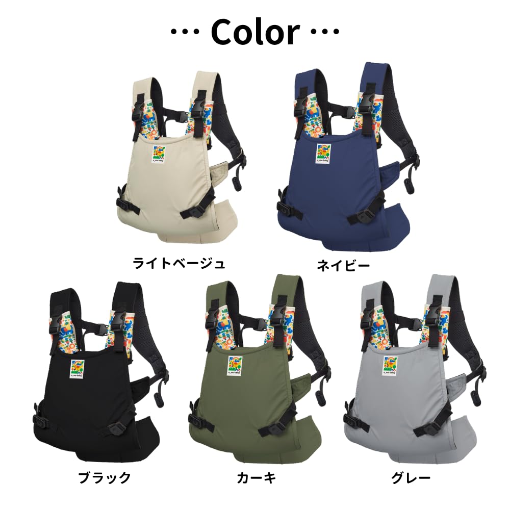 Nihon Atex Yumo Baby Separate Light Suitable for Baby from 4 Months to 36 Up to for Carrying and Back Includes Shoulder Cover 2-Way Carrier, Beige,