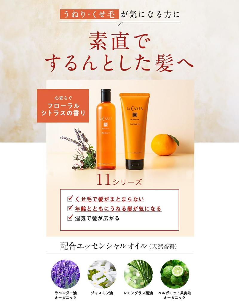 La CASTA La Casta Treatment 600 г Сменный блок для вьющихся волос Маска для распределения Сделано в Японии Натуральный Аромат [Hair 11]