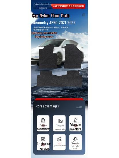 Нейлоновые автомобильные коврики Zeekr Geometry A PRO-21-22 - Модный дизайн, Прочные и стильные