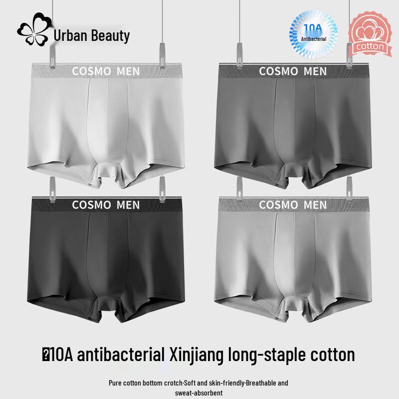 Мужские антибактериальные боксеры Urban Beauty