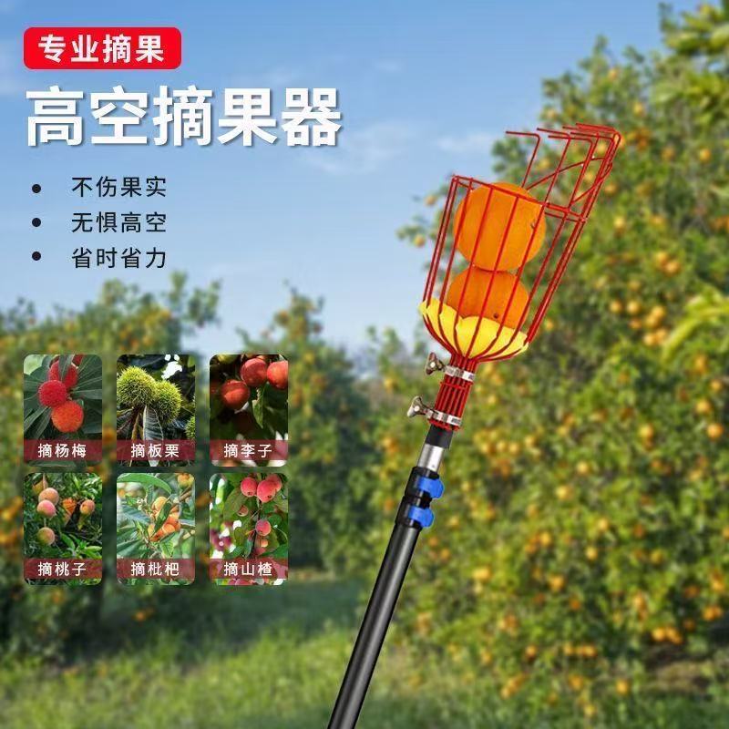 High-Altitude Fruit Picking Artifact Fruit Picker Peach Persimmon Pear Apple Loquat Picking Artifact