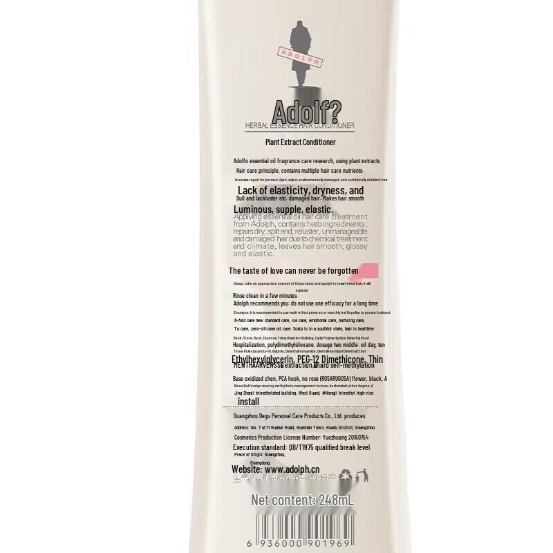 Adope Plant Essence Hair Conditioner