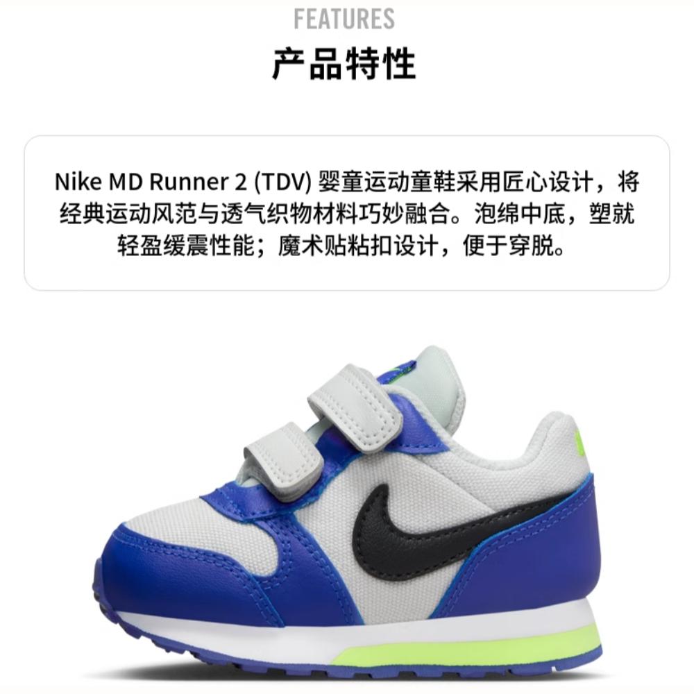 Nike MD Runner 2 TD 'Hyper Blue Photon Dust'