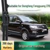 Бескаркасная бесшумная щетка стеклоочистителя Dongfeng Fengguang 370