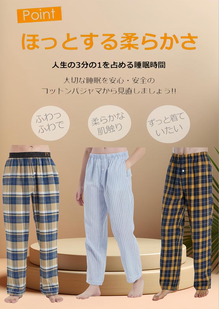 Хлопковая пижама для дома, Органическая, Расслабляющая, Идеально подходит для и Осени [HOME WAY] Мужские 100% Брюки, Легкие, С открытой передней частью, Хлопок, Приятные для кожи,