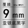 9mm TZ-221 PT-E100B Label Printer Labels Stickers for Brother Label Printer