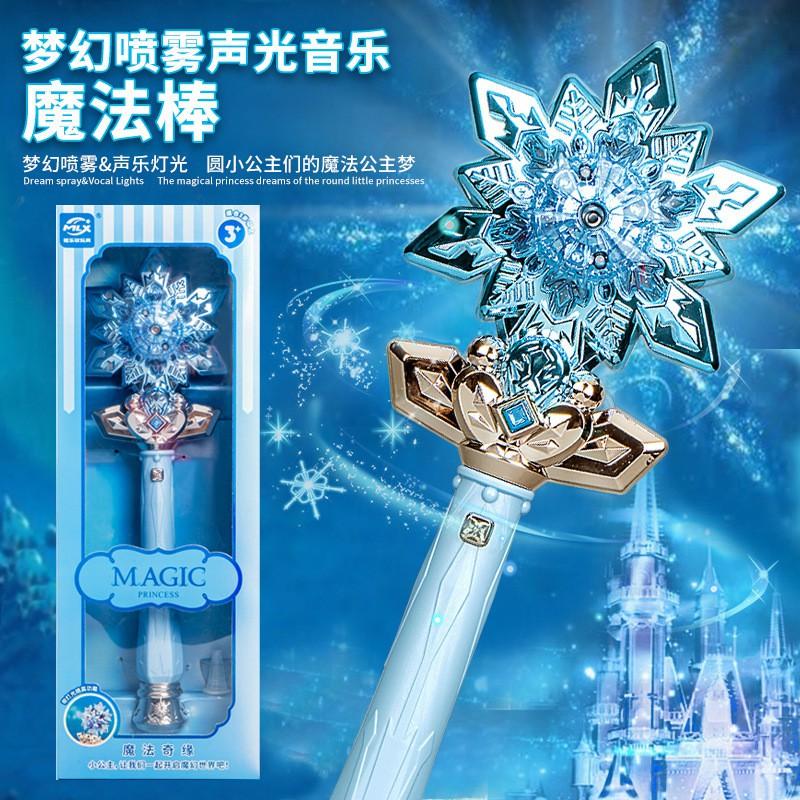 Interactive Light-Up Musical Spray Wand Kids Girls Princess Fairy Toy With Sound Flashing Effects