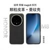 Чехол для Honor Magic 8 Pro Мелкозернистая плетеная текстура Кожаная задняя крышка Для Magic8 Pro 5G Матовый корпус Ударопрочный бампер