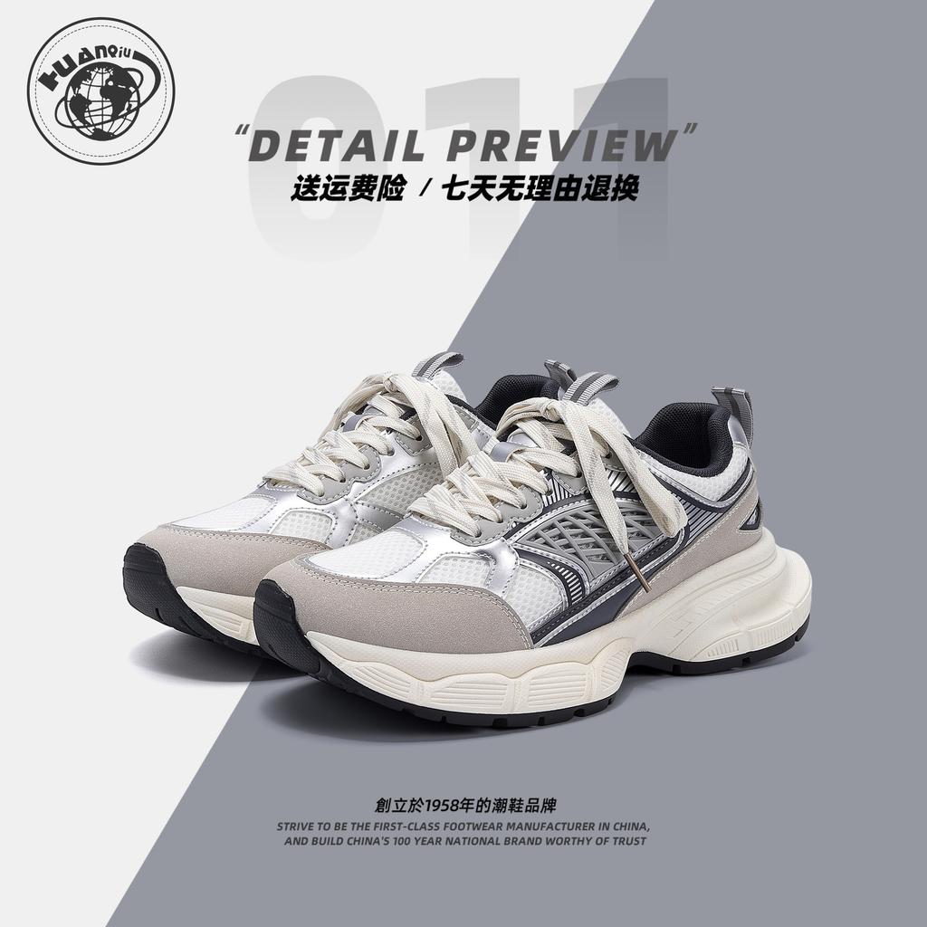 Глобальная платформа кроссовки папа мужские ZHQ5757 летние дышащие популярные мужские туфли трендовые универсальные повседневные спортивные туфли