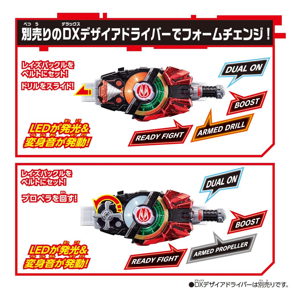 [Bandai] Kamen Rider Geets DX Drill & Propeller Rays Buckle Set