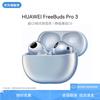 Huawei Беспроводные наушники FreeBuds Pro 3