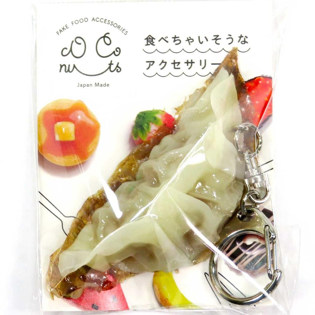 Food sample keychain Dumplings want to eat 219OK you'll