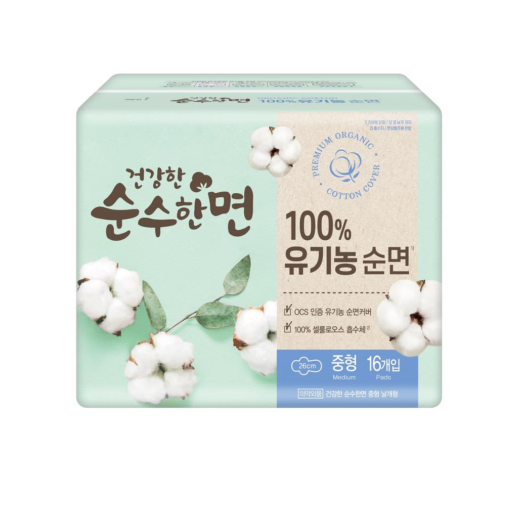 Выберите 1 из 6 полезных гигиенических прокладок из органического чистого хлопка (гигиеническая прокладка/вкладыш/модный/супердлинный)