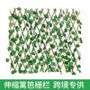 Simulated Fence Fence Retractable Fence Mesh Wooden Balcony Garden Decoration Leaf Fence Rattan Shelter Fake Plants