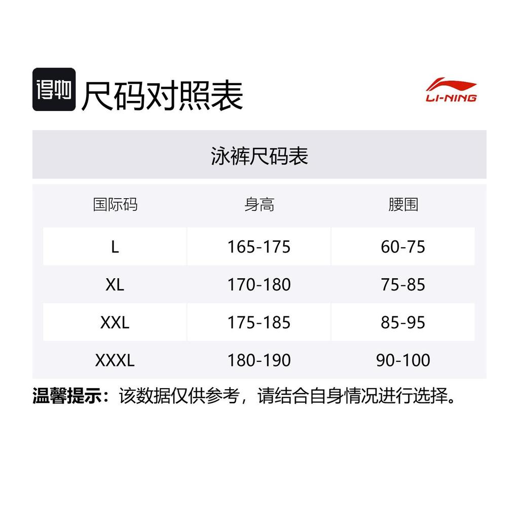 Мужские плавательные шорты Li Ning Черные LSKW032-1