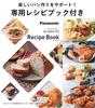 Panasonic Home Bakery 1 хлеб Тип 41 Автоматическое меню Ouchinogami Совместимая модель Белый SD-MDX102-W