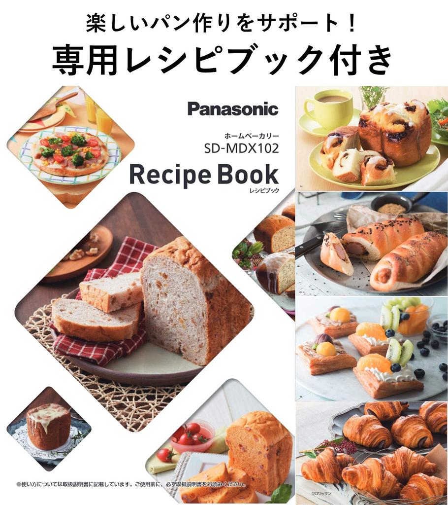Panasonic Home Bakery 1 хлеб Тип 41 Автоматическое меню Ouchinogami Совместимая модель Белый SD-MDX102-W
