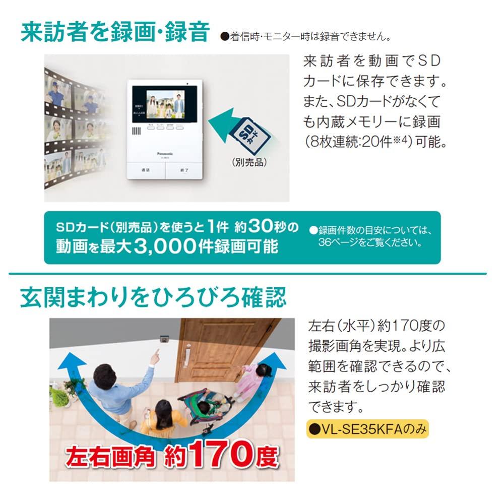 Panasonic TV Secure Answering Fire Alarm Audio Color Entrance Surface Wide Angle LED Doorphone, Function, Linkage, Recording, Recording, Monitor,