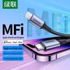 Ugreen Сертифицированный MFi кабель USB-C — Lightning для быстрой зарядки