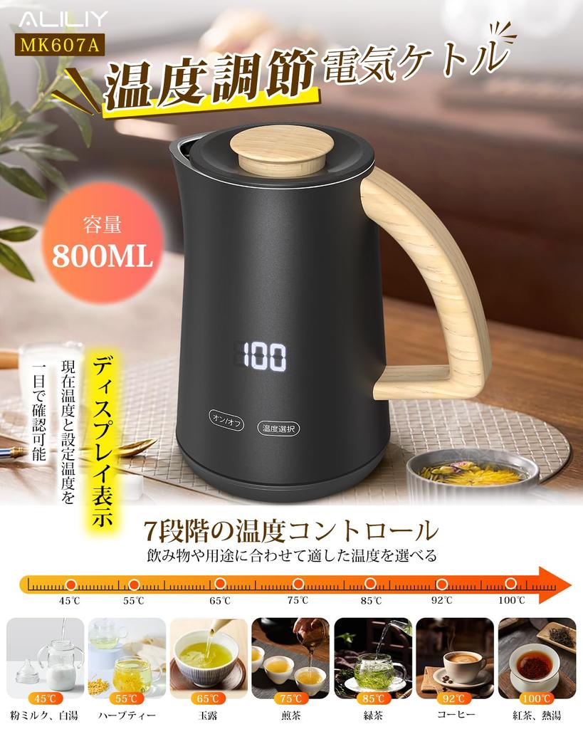 Aliliy Electric Электрический 7 уровней температуры Одинарный Два цифровых 2 часа Теплый Двойной Не горячий для быстрого Пустой Предотвращение кипения Вода Матовый Деревянный