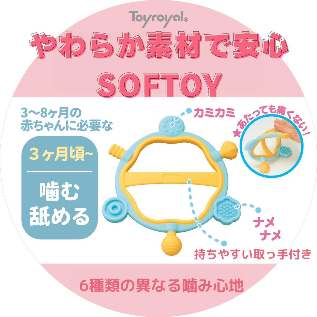 Игрушка Royal Soft Ring Bit No Sound to Baby Baby (Моющийся/Упрочняющий зубы) Чистый, прочный, (Удобный захват/мягкий)