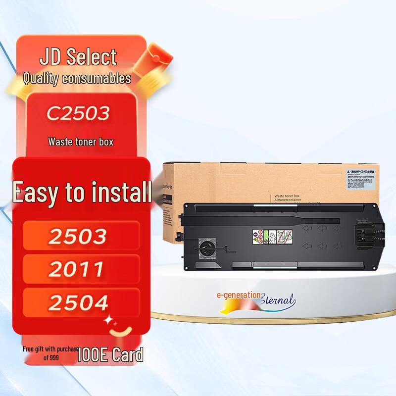Ricoh MP Series Compatible Waste Toner Box