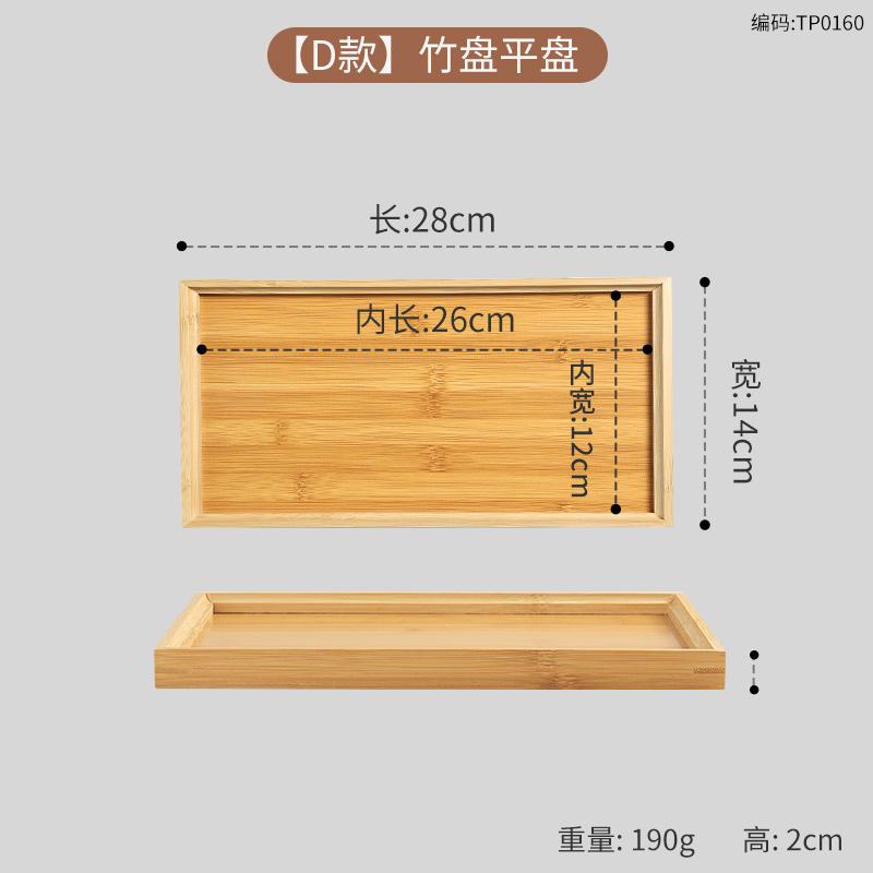 Японские бамбуковые тарелки, бамбуковые чайные тарелки, деревянная посуда для кухни, подставки для торта, десертные тарелки, принадлежности для ресторанов