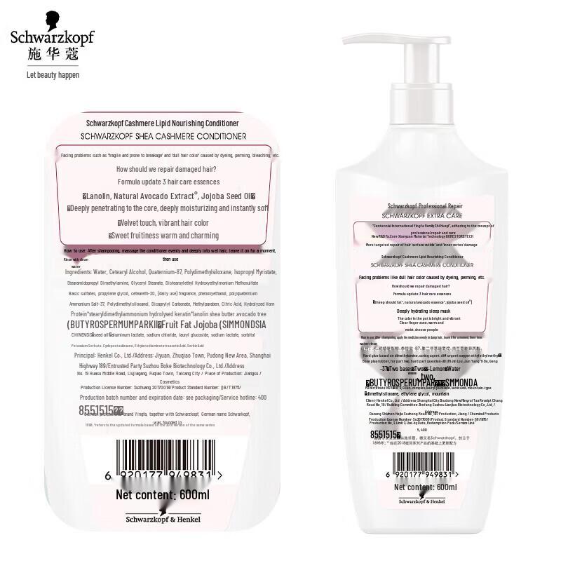 Schwarzkopf Питательный кондиционер для волос с кашемиром и шерстью