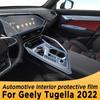 Для Geely Tugella панель коробки передач, навигационный экран, автомобильный интерьер, защитная пленка из ТПУ, наклейка против царапин