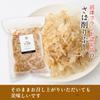 Marto Kudo Fisheries Dried Mackerel Flakes Numazu-Produced 100g Saba Flakes