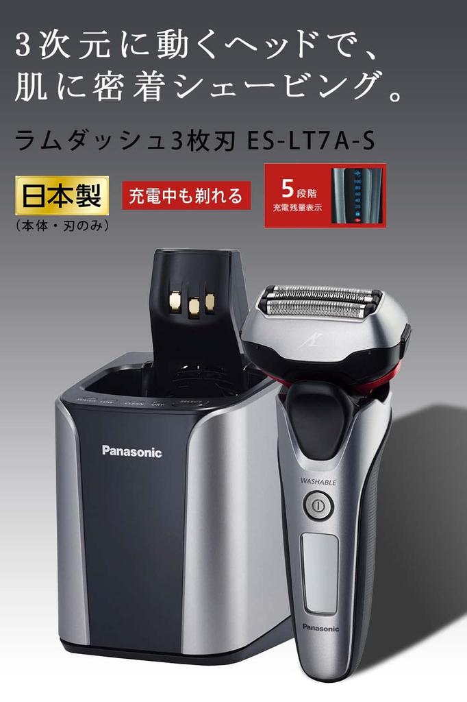 Panasonic Ramdash Shaver 3 Blades Silver Tone Men's ES-LT7A-S