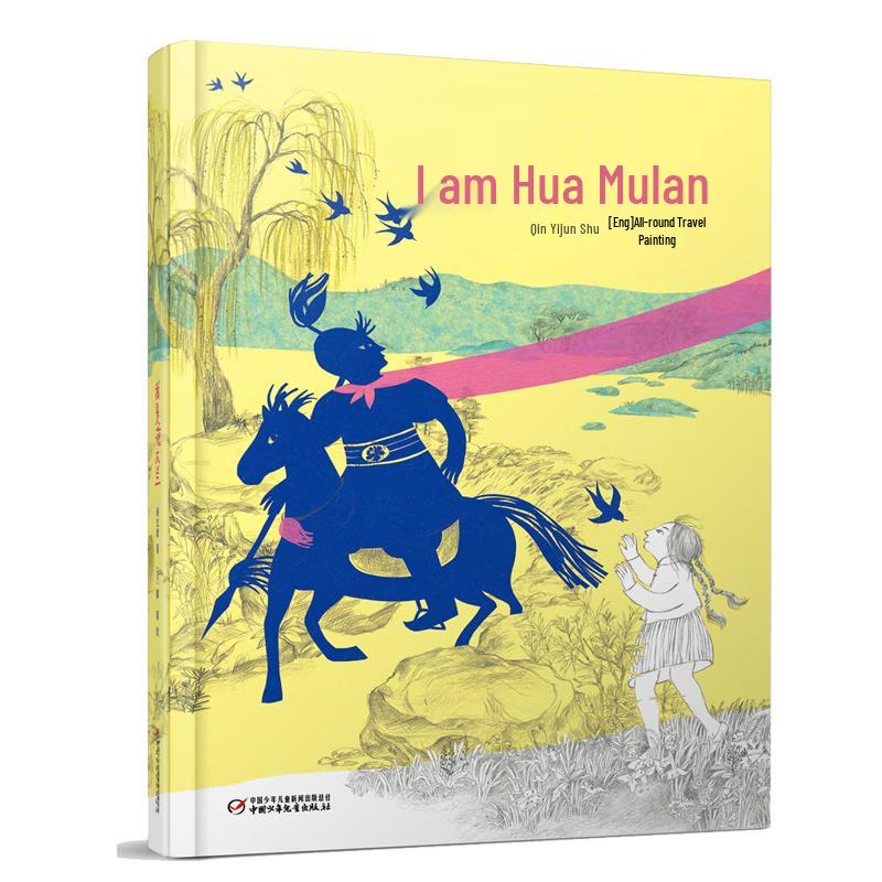 I Am Mulan: New Edition