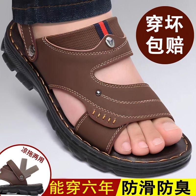 [Popular special offer] Sandals men's summer non-slip and wear-resistant sandals men's adult beach shoes wear dual-purpose cool slippers