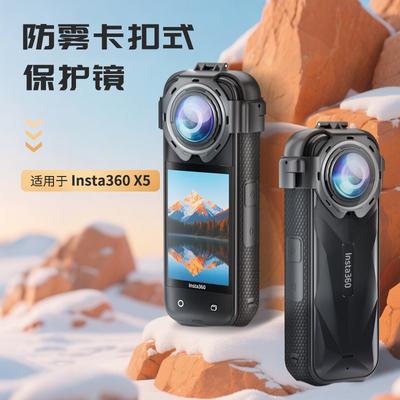 Защитные стекла для объектива Insta360 X5, устойчивые к царапинам, Защитные стекла для объектива Insta360 X5, Аксессуары для панорамной камеры