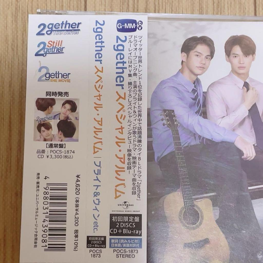 [USED] 2gether Special Album (CD+Blu-ray) First Press Limited Edition