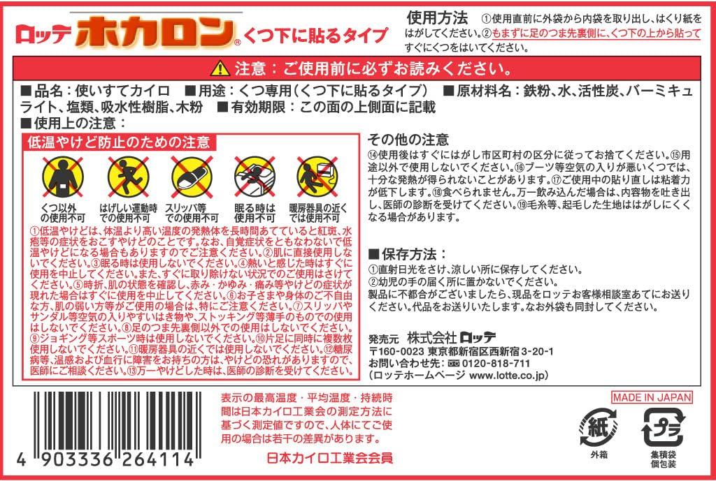 Hokaron Грелки для ног 30 пар Пары x 2 в Haru Hokaron [Оптовая покупка] Наклейки на носки, Черные, (15 упаковок) [Грелки/Сделано в Японии] Обувь, Стопа,