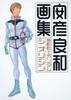 Mobile Suit Gundam The Origin Art Book