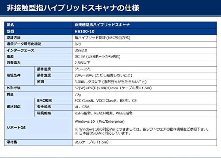 Гибридный сканер отпечатков пальцев Бесконтактный HS100-10