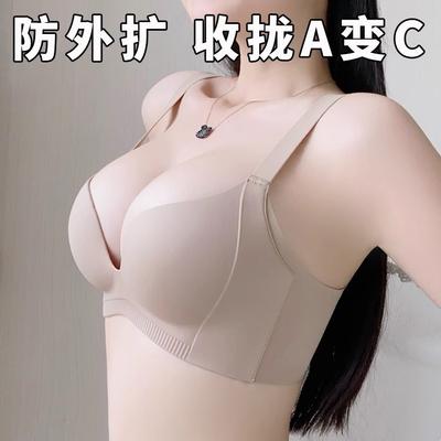 Underwear Women's Small Breasts Gather and Show Large Anti-expansion, Pull Up the Support Without Traces, Comfortable and Anti-sagging Bra Cover New