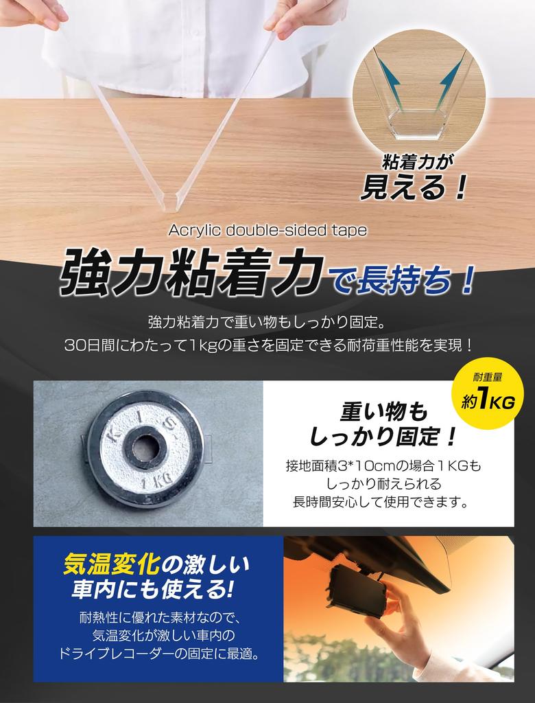 Qmitto Super Strong Removable Industry First Dustproof Blister Case Adhesive Putty Wide x Thick x 3m Double-Sided Tape, "2025 Included" (3cm 0.2cm