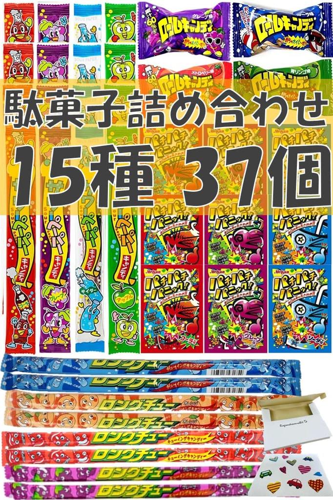 Ассортимент из 15 37 кислых бумажных рулонов, хрустящих, длинных, специальных маленьких наклеек, в том числе конфеты, типы, предметы, конфеты, паника, жевание,