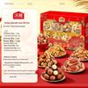 Wolong Splendid Era Mixed Dried Fruits & Roasted Snacks Gift Box