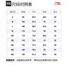 Футболки Li Ning Унисекс Белые с круглым вырезом AHSVA51-2