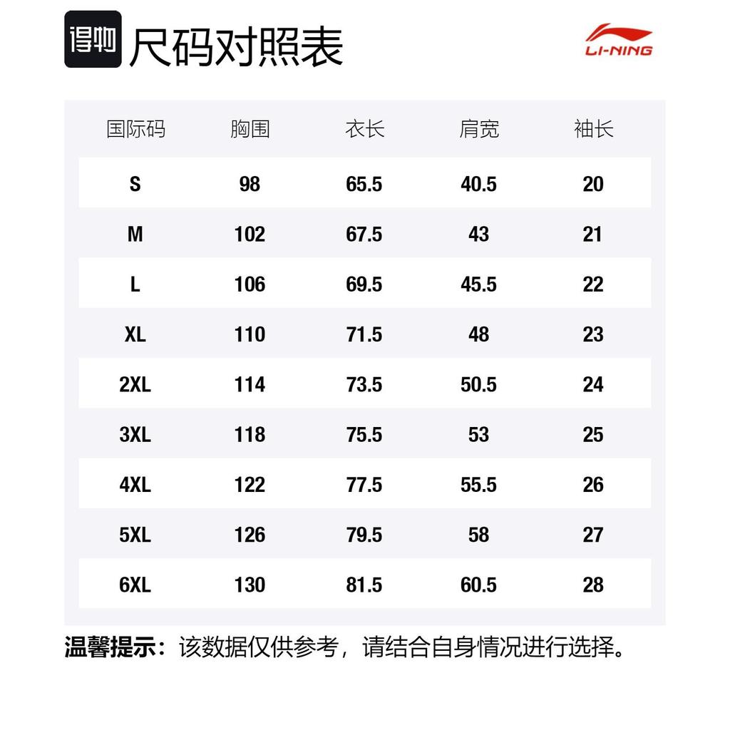 Футболки Li Ning Унисекс Белые с круглым вырезом AHSVA51-2