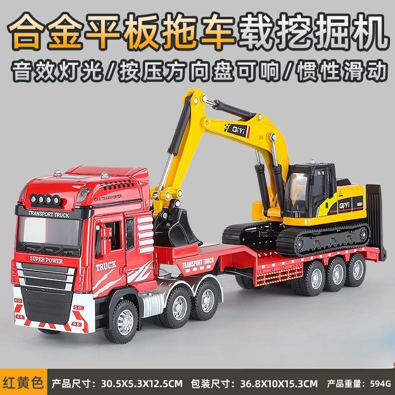 1:48 Double Decker Trailer Toy Models Metal Diecast Flatbed Truck Mounted Excavator Toys Sound Light Doors Opened for Boy Gift